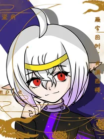 乙女的游戏