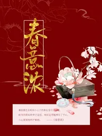 春意浓