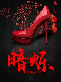 暗烁