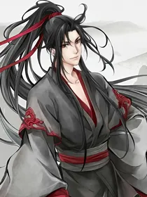 魏无羡是冥界太子