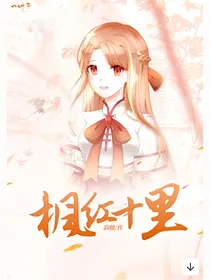 枫叶独舞
