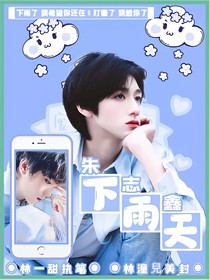 朱志鑫：下雨天