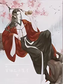 穿越之多变王爷-d731