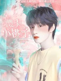 刘耀文：樱丸小桃子-d798