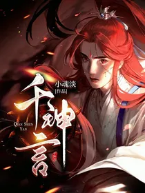千神言