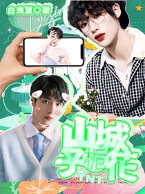 TNT：山城栀子花