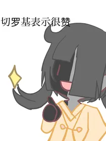 在旧设的雷狮梦女的奇怪世界
