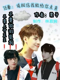 任豪：请相信我能给你未来
