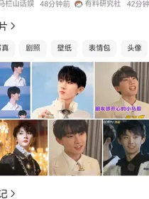 马嘉祺的哥哥