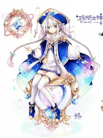 崩坏纪元——时间的约定