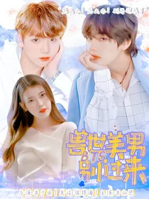 BTS：兽世美男别过来