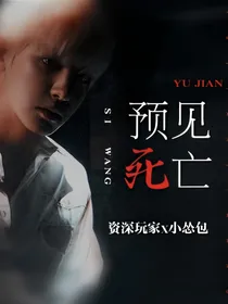 朴灿烈预见死亡
