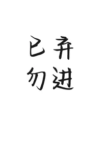 严浩翔：欢乐颂