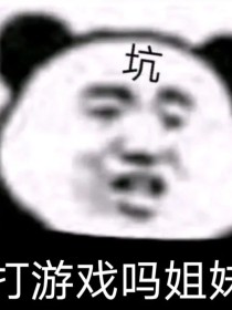 我只心疼giegie