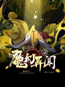 魔幻异闻录