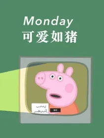 班长，等等我