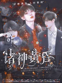 TNT：诸神黄昏