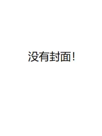 原神：尘间杂谈