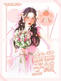 甜品铺子爆照馆