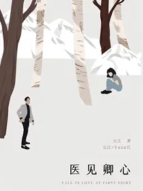 医见卿心