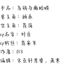 乌鸦与茶艺