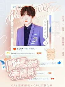 你微笑时很美：助理妹妹手别抖