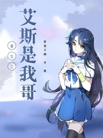 重生海贼王之艾斯是我哥