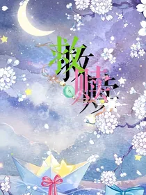 救赎（青X萝）