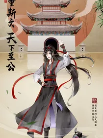 回到莲花坞