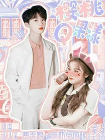 马嘉祺：樱桃Q果漾