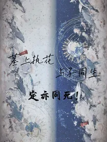 墓中执剑