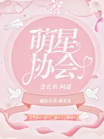 萌星手册