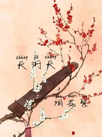 昔有朝歌之夜弦