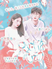 唐九洲：对你心动