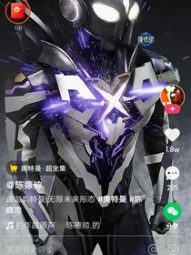 奥特曼传奇之贝利亚复活