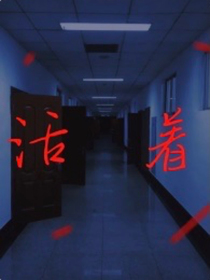 活下去逃出去