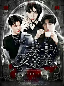 女尊NPC：妻主要亲亲