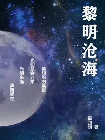黎明沧海