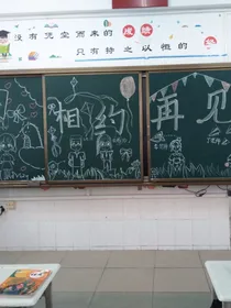 毕业季6……3