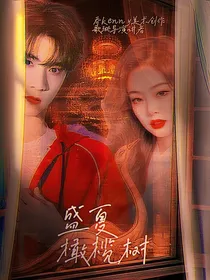盛夏橄榄树