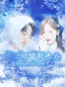 BTS：炽热青春