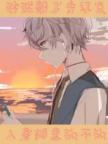 我居然甩了校草