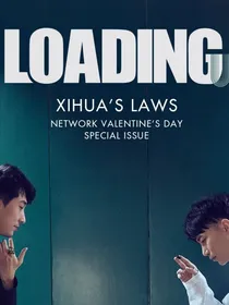 德云社：乖，我们的情人保镖