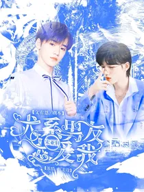 宋亚轩：犬系男友太爱我