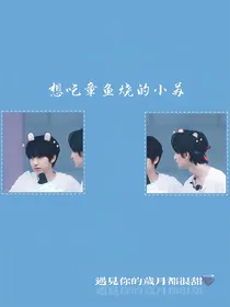 遇见你的岁月都很甜