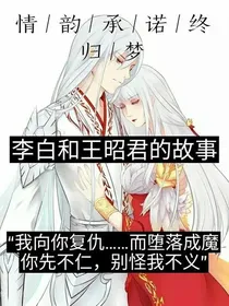 昭白凤囚凰