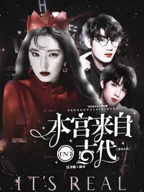 TNT：本宫来自古代