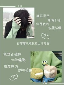 爱恋（王一博）