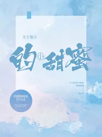 关于缘分的小甜蜜