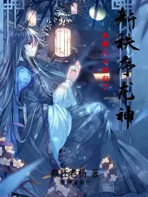 新秩序龙神
